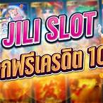 ทดลองเล่น jili